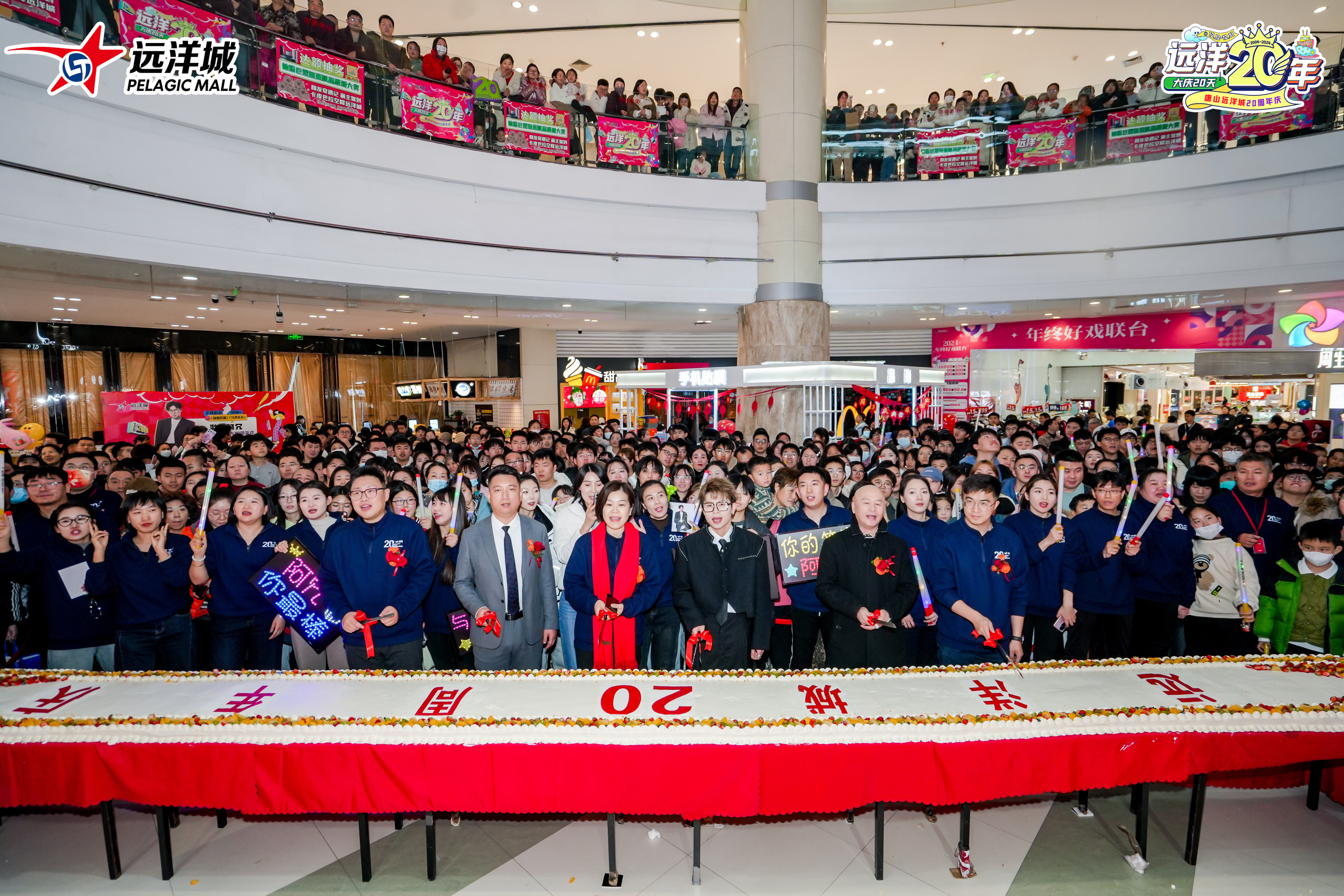 唐山远洋城20周年庆典活动，引爆全城狂欢